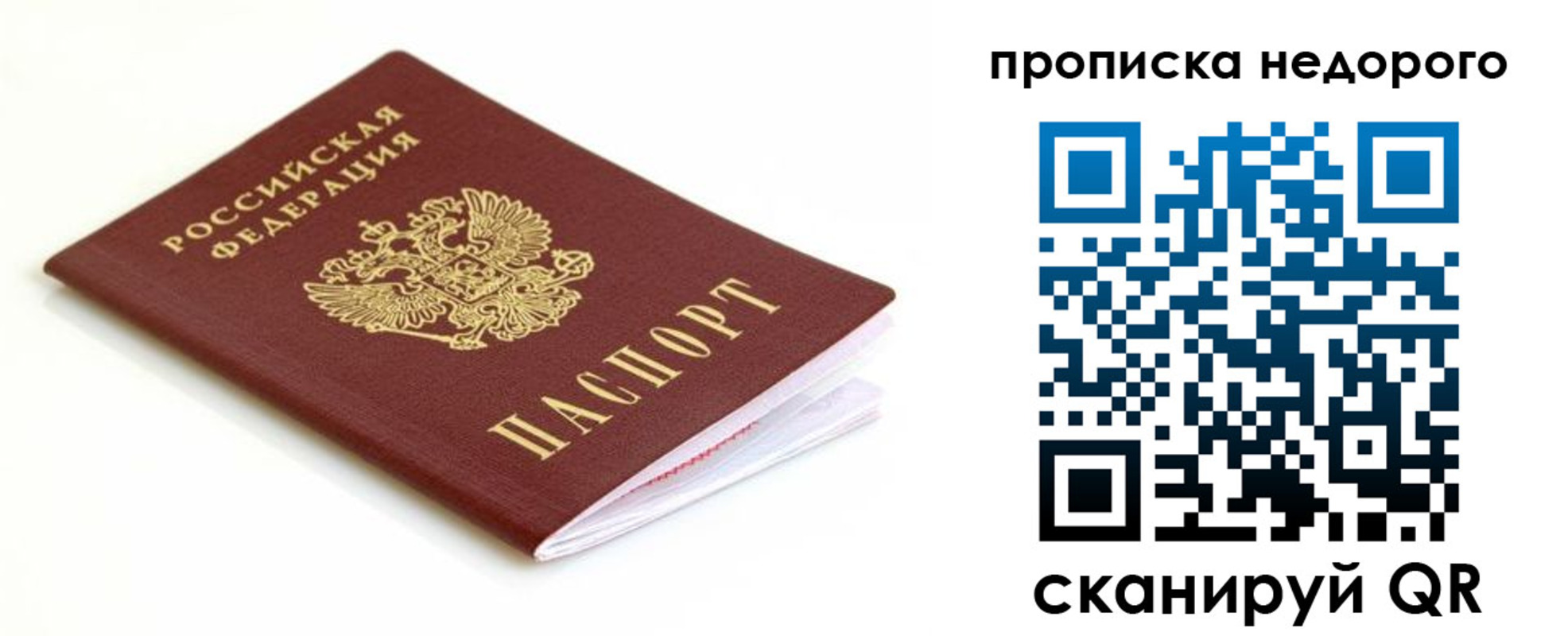 миграционный учет в Красноярском крае