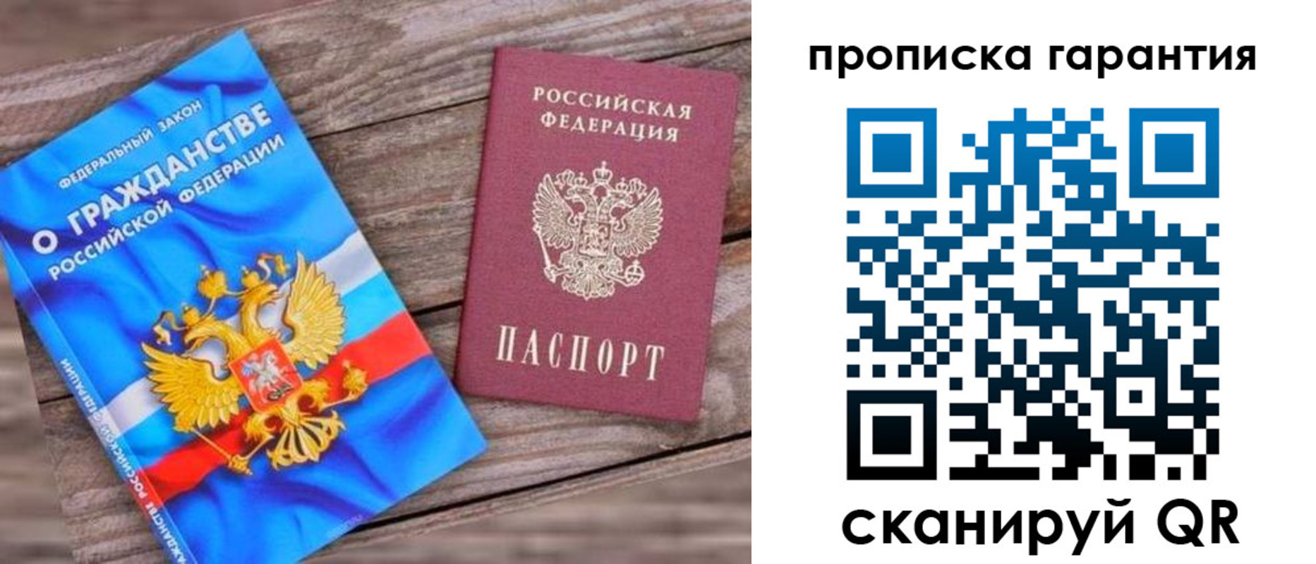 прописка ребенка в Красноярском крае