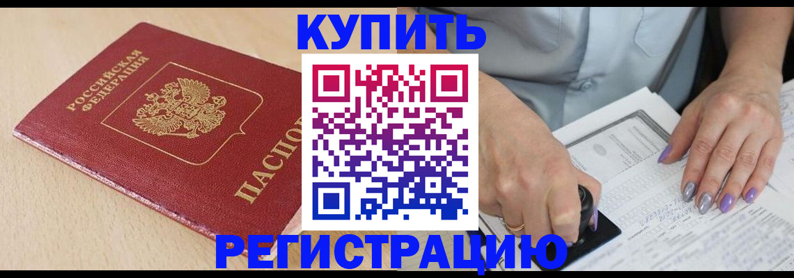 прописка для военкомата в Красноярском крае